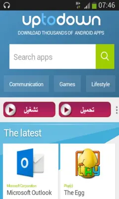 أفضل متاجر التطبيقات android App screenshot 3